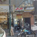 الکترو حاتمی