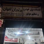 عرفان سیستم