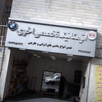 اتوسرویس حسینی