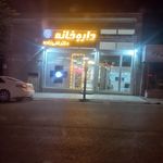 داروخانه شبانه‌روزی