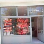 داروخانه شبانه‌روزی