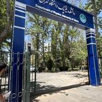 دانشکده فیزیک دانشگاه تهران