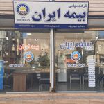 بیمه ایران . نمایندگی محمدی