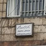 دکتر منوچهر خلیلی