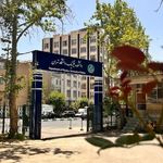 دانشکده فیزیک دانشگاه تهران