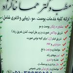 مطب دکتر کارگر مقدم