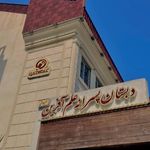 دبستان هوشمند پسرانه علم آفرین