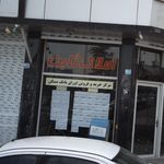 املاک اسمان