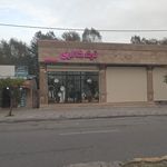 بوتیک امیر