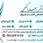 مطب دکتر صادق توکلی متخصص ارتوپدی