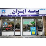 بیمه ایران . نمایندگی محمدی
