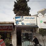 فروشگاه ابزار یراق سیروس درسا
