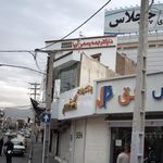 دارالترجمه آریانا