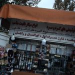 دکه