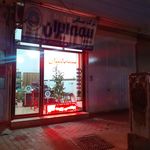 بیمه ایران . نمایندگی محمدی