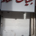 لبنیات سنتی مادر