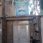 خوابگاه پسرانه نور