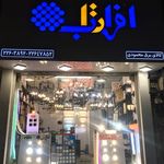 الکترو حاتمی