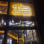 فست فود ستاره شهر سمنان