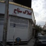 املاک اسمان