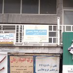 دارالترجمه آریانا