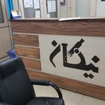 مرکز تخصصی پایش طب کار البرز