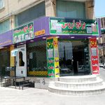 برنج امین
