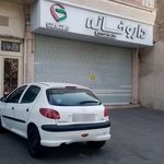 داروخانه دکترمریم ربیعی