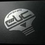 الکتریکی عباسی