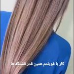 خدمات کراتین ورنگ مهنور