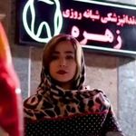کلینیک دندانپزشکی شبانه روزی زهره