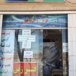 کافی نت وصال