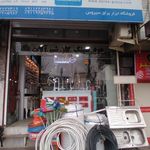فروشگاه ابزار یراق سیروس درسا
