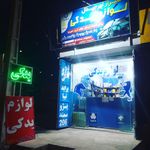 لوازم یدکی شیراز اورجینال