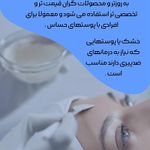 مرکز زیبایی ،پوست و لیزر زیبالیزا