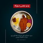 کافه رستوران دورهمی