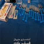 کلینیک پوست ، مو و زیبایی دکتر سلیمانی