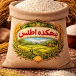 بازرگانی برنج داخلی و خارجی شمرونی