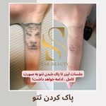 کلینیک زیبایی استاربیوتی