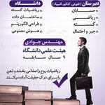 تدریس خصوصی مهندس جوادی