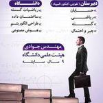 تدریس خصوصی مهندس جوادی