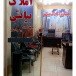 مشاور املاک بیاتی