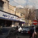  فرش آرا مشهد