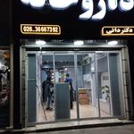داروخانه شبانه روزی پرسپولیس