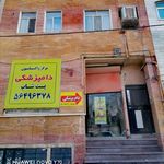 مرکز واکسیناسیون دامپزشکی