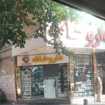 داروخانه