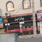 پیتزا پل
