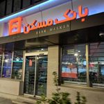 بانک مسکن شعبه پاسداران