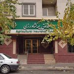 صندوق بیمه کشاورزی
