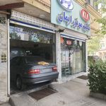 تنظیم موتور اتومبیل ایمان